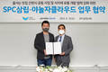 SPC그룹 삼립, 야놀자클라우드와 식자재 사업 확대