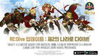 넷마블 '제2의 나라', 1주년 기념 대규모 업데이트 실시