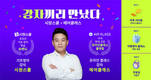 에어클래스, ‘시원스쿨 365 영어’ 강의 오픈 기념 타임딜 이벤트