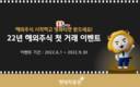 현대차증권, 해외주식 첫 거래 고객에게 영화 상품권 준다