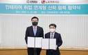 LX하우시스, 인제대와 인테리어 전문가 양성 업무협약 체결