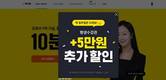 야나두, 여름 맞이 ‘10분 영어 패키지’ 특가 할인 쿠폰 발행
