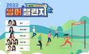 파고다인강, 토익·HSK 목표달성 단기 챌린지 7월부터 학습관리 시작