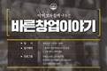프랜차이즈 브랜드 아비꼬, 내달 창업설명회 개최
