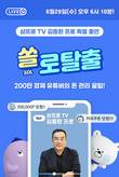 신한은행, 실시간 소통 가능한 쏠 라이브 선봬
