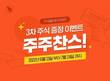 TS트릴리온, ‘TS샴푸 주주찬스’ 3차 이벤트 1주차 5등 당첨자 발표