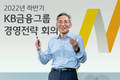 윤종규 KB금융 회장, 