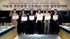 SK브로드밴드, ‘지능형 초연결망 선도·확산 사업’ 맡는다