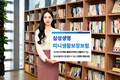 삼성생명, 모바일로 선물 가능한 '미니생활보장보험' 출시