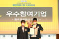 미트리, ‘2022년 근로자 휴가 지원 사업 우수기업’ 선정