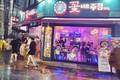술집창업 브랜드 '꽃다운주점', 부산하단점 오픈