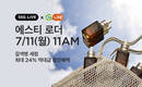 SSG닷컴-G마켓, 첫 공동 라방 기획…플랫폼 시너지 강화