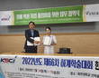 ㈜브이드림, ㈔한국컴퓨터정보학회와 ‘장애 학생 취업 활성화 위한 업무협약’ 맺어