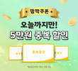 에듀윌, 사회복지사1급 합격 응원 이벤트…중복 할인 혜택 제공