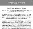 LG생활건강, '베비언스 온리7' 물티슈 전 품목 자진회수