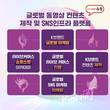 매경바이어스가이드-지유아이엔씨, 글로벌 진출 위한 업무협약 체결