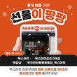 무인펫샵 독스마캣 김포 구래점, 방문 이벤트 진행