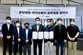 동양생명, 카카오페이와 인슈어테크 선도 위한 MOU 체결