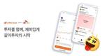 소셜인베스팅랩, 커피하우스에 SK증권 '주식 거래 서비스' 공식 론칭