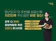 청년피자 제2브랜드 치킨인류, ‘66회 프랜차이즈 창업박람회 2022’ 참가