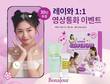 보나쥬르, 아이브 레이 기획세트+1:1영상통화 팬미팅 이벤트 진행