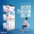 엠디스퀘어, 25억원  규모 Pre-A 라운드 1차 투자 유치