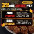 장모님치킨, 8월 치킨창업비용 지원 프로모션 진행