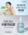 뷰티 브랜드 ‘토리든’, 올리브영 클린뷰티 프로모션 참여