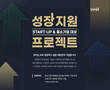 자인원, 중소기업에 ‘성장 지원 프로젝트’로 inHR 적극 지원