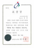 브라운돈까스, 충남교육감 표창 수여