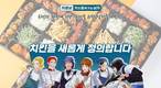 치킨 브랜드 ‘치킨잘튀기는남자(치잘남)’ 공식 런칭
