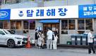 달래해장, 가맹사업 4개월 만에 30호점 돌파
