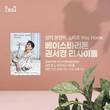 팬텀싱어 시즌1 주역 ‘베이스바리톤 권서경 리사이틀’ 개최