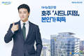 NH농협은행, 호주 시드니지점 본인가 획득