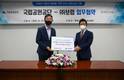 보령, 국립공원공단과 자연 및 문화경관 보호 위한 업무협약