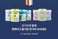 프리미엄 분유 퓨어락, G마켓서 ‘한가위 맞이 특별 할인 프로모션’