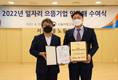 신세계아이앤씨, ‘대한민국 일자리 으뜸기업’ 2년 연속 선정