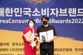 줄벼락, 2022대한민국소비자브랜드대상 선정