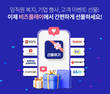 비즈플레이, 임직원 명절선물 전달도 한 번에…선물하기 서비스 오픈