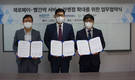 한결원-씨에이치아이포스-이팜헬스케어, 가맹점 확대 협력
