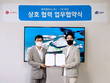 롯데멤버스, 제프와 MOU 맺어