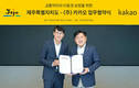 카카오-제주도, 교통약자 이동권 보장 협력