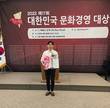 메버(mever), 2022 대한민국 문화경영 메타버스 부문 대상 선정