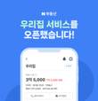 네이버 부동산, 거래시세·주거생활정보 ‘우리집 서비스’ 오픈