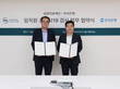 삼광의료재단, 우리은행과 양사 발전 위한 업무협약 체결