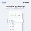 삼성금융네트웍스 '모니모', 연락처 송금 서비스 출시