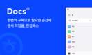 한글과컴퓨터, “월 6900원에 최신 한글·오피스SW 이용하세요”