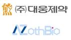 대웅제약, 에이조스바이오와 AI 통한 합성치사 항암 신약 연구개발