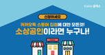“카카오클래스 참가자 매출, 전년 대비 185.7% 늘었다”