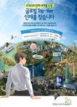 KT&G, 신입·경력 공채 실시…블라인드·AI역량검사 도입